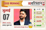 विक्रम मजीठिया को 14 दिन की न्यायिक हिरासत में भेजा गया, 