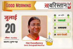 पूर्व सीएम भूपेश के बेटे को ईडी ने किया अरेस्ट,