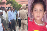जालंधर में SD Public स्कूल बस की चपेट में आई 5 साल की बच्ची, 