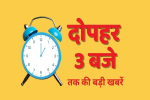 एक बार फिर भूकंप से हिला देश, लोगों में दहशत, 