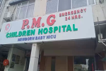  PMG अस्पताल में नवजात बच्चे की मौ'त के बाद हंगामा, 