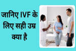 IVF का सहारा लेकर फिर से बनेगी मां सिद्धू मूसेवाला के घर 