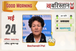 पाकिस्तान सेना ने फिर दी भारत को धमकी, 