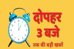पंजाब में RED ALERT, 