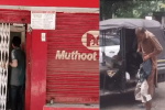 मोहाली में Muthoot Finance को करोड़ों की लूट से हूटर ने बचाया