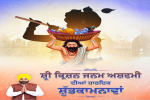 CM ਮਾਨ ਨੇ ਸ਼੍ਰੀ ਕ੍ਰਿਸ਼ਨ ਜਨਮ ਅਸ਼ਟਮੀ 'ਤੇ ਦਿੱਤੀਆਂ ਵਧਾਈਆਂ, ਜਾਣੋ ਇਤਿਹਾਸ 
