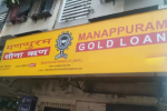 जालंधर मणप्पुरम गोल्ड लोन ब्रांच में कुछ ऐसा हुआ कि उड़ गए सभी के होश, 