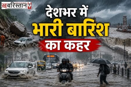 Heavy rains wreak havoc across the country; 'Orange Alert' in 16 states, 'Red Alert' in 4 states.