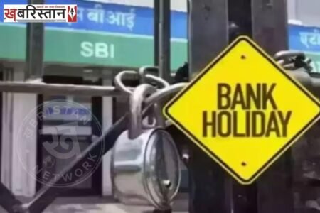 Banks to remain closed for 14 days in August 2026: Check the full list of holidays; online services will remain operational.