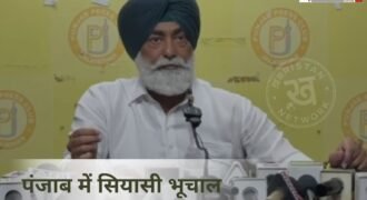 Political upheaval in Punjab