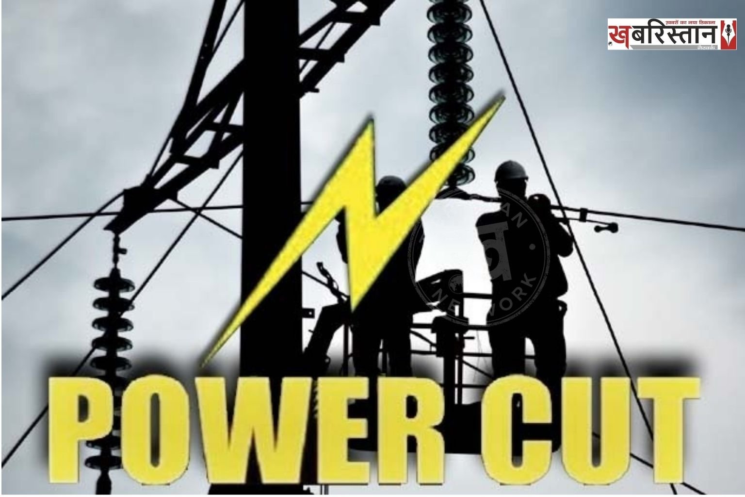There will be power cut in these areas of Jalandhar tomorrow.