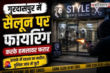 Firing Gurdaspur