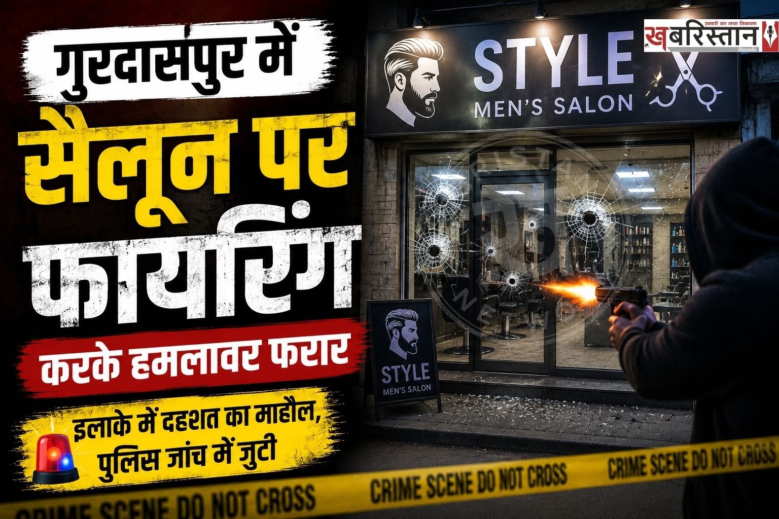 Firing Gurdaspur