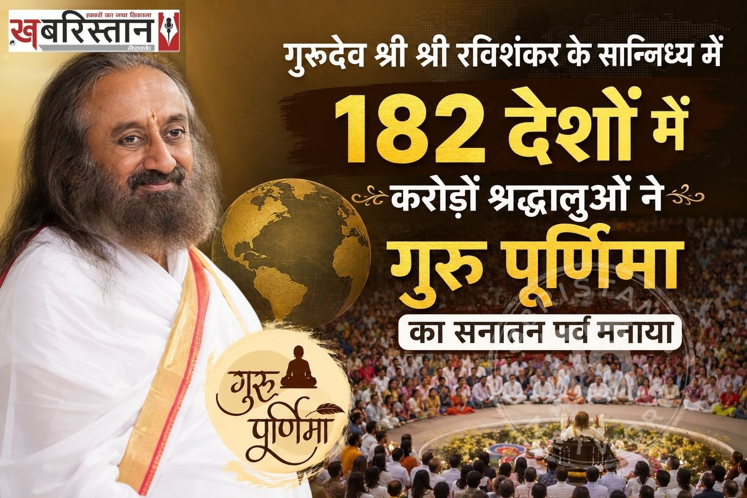 Sri Sri Ravi Shankar
