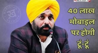 Money will be credited to the accounts of 40 lakh women in Punjab today; mobile phones will buzz with notifications.