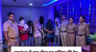 Police raid on a spa centre in Jalandhar