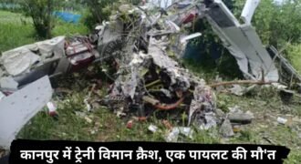 Trainer aircraft crashes in Kanpur; one pilot dead, another critically injured.