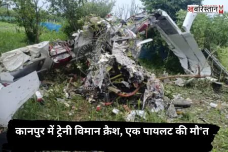 Trainer aircraft crashes in Kanpur; one pilot dead, another critically injured.