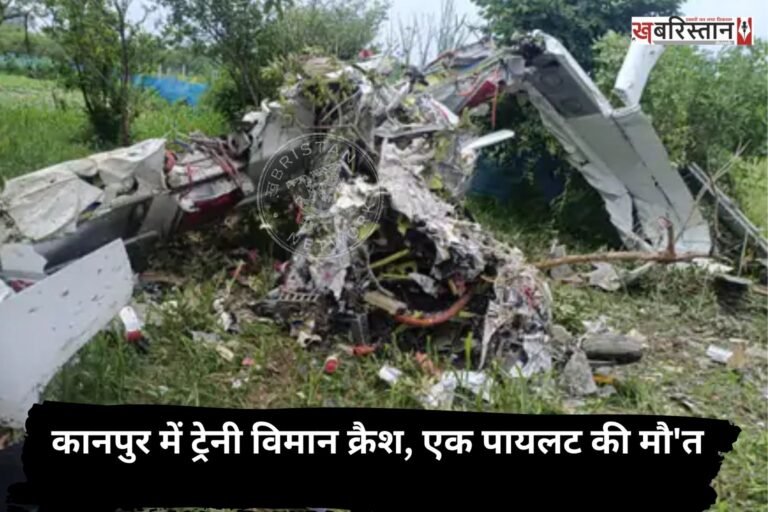 Trainer aircraft crashes in Kanpur; one pilot dead, another critically injured.