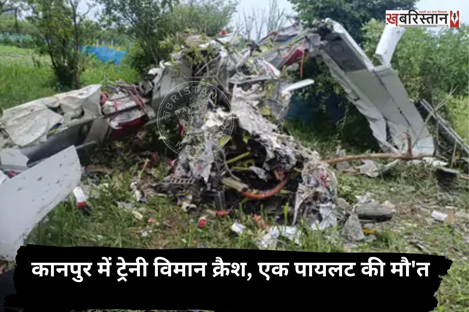 Trainer aircraft crashes in Kanpur; one pilot dead, another critically injured.
