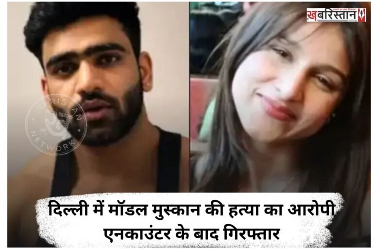 Accused in Delhi model Muskan's murder arrested after encounter