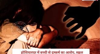 Government school principal arrested in Hoshiarpur on charges of raping a girl.