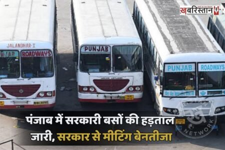 Government bus strike continues in Punjab