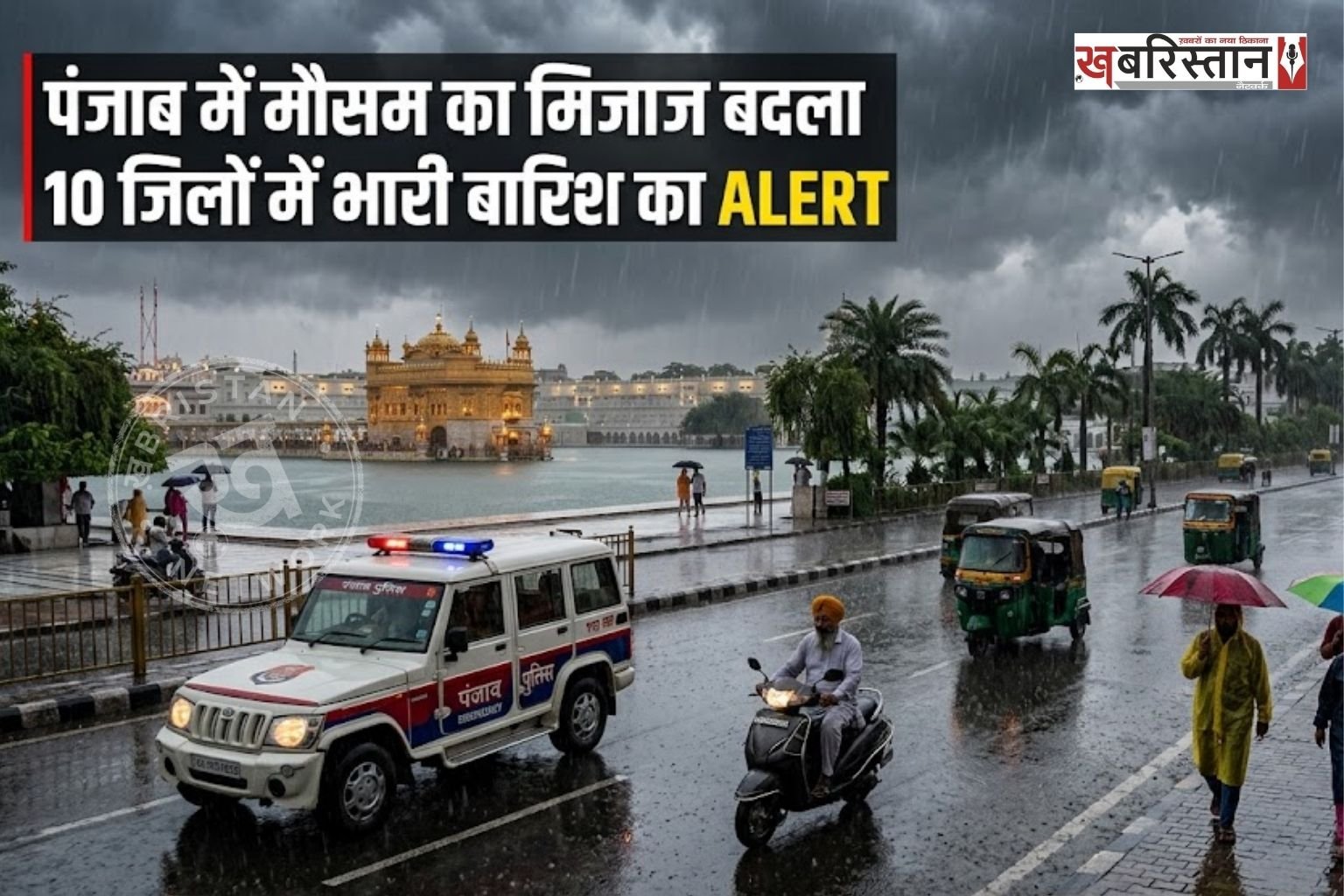 Weather takes a turn in Punjab; rain in several areas, including Chandigarh and Mohali; drop in temperature.