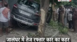 Speeding car runs over laborers in Jalandhar