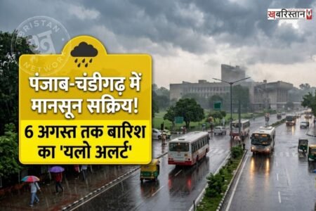 Government work in Punjab will be halted for three days from today.