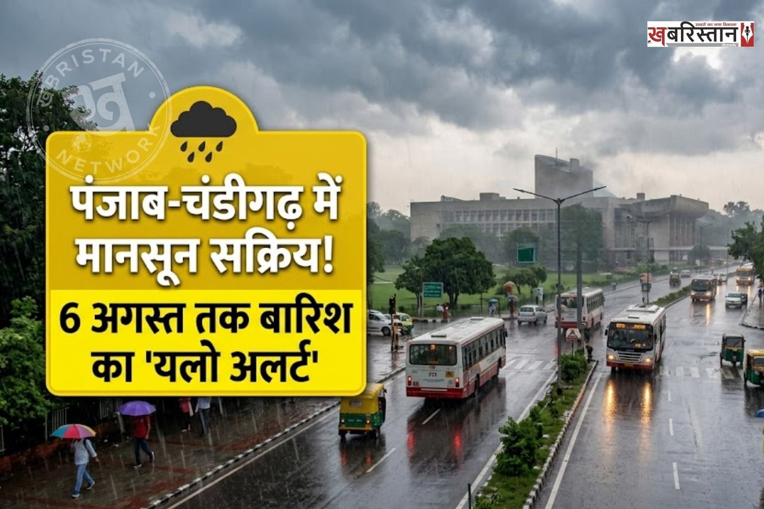 Government work in Punjab will be halted for three days from today.