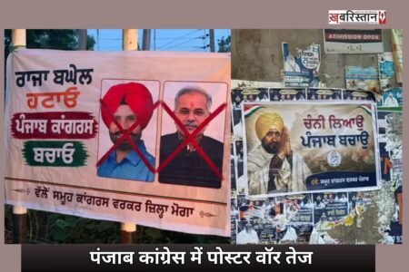 'Poster war' intensifies within Punjab Congress: 'Bring Channi, Save Punjab' posters appear in Moga