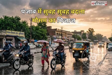 Weather takes a turn early in the morning in Punjab; torrential rain begins in several areas; alert issued for 7 districts.
