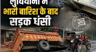 Rain wreaks havoc in Punjab; 30-foot stretch of road caves in in Ludhiana, posing a threat to nearby buildings.