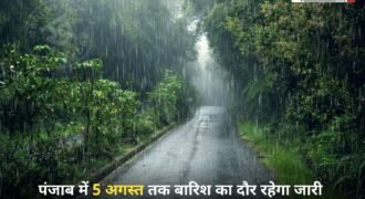 Rain spell in Punjab and Chandigarh until August 5; alert issued for lightning and strong winds.