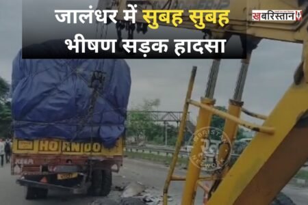 Horrific early-morning road accident in Jalandhar; speeding car crashes into a canter truck at 140 km/h; three youths killed.