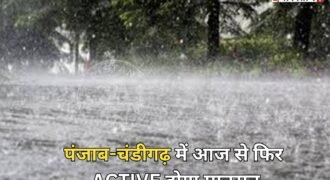 Rain likely in Punjab.