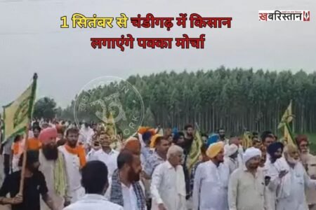 Farmers to set up a permanent protest camp in Chandigarh starting September 1