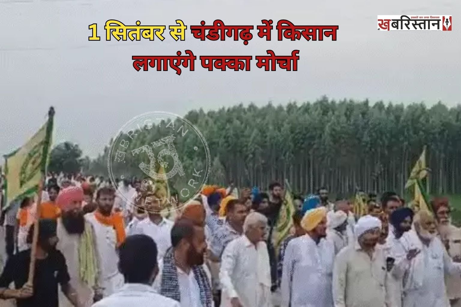 Farmers to set up a permanent protest camp in Chandigarh starting September 1