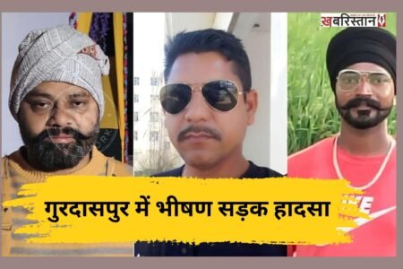 Horrific road accident in Gurdaspur; speeding car claims lives of 3 youths.