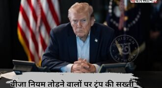 Trump cracks down on visa rule violators; over 175,000 visas cancelled.