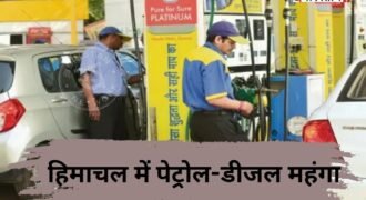 Petrol and diesel prices rise in Himachal; impact on taxi, bus, and apple businesses.