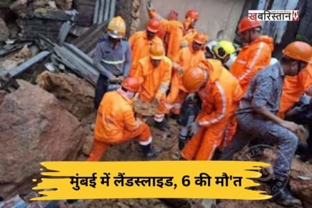 Landslide in Mumbai, 6 dead; many feared trapped.
