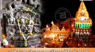 Accident at Nagchandreshwar Temple after Ashokdham on the third Monday of Sawan