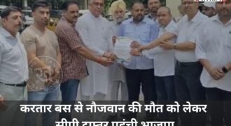 BJP submits memorandum to CP regarding the Kartar bus accident in Jalandhar