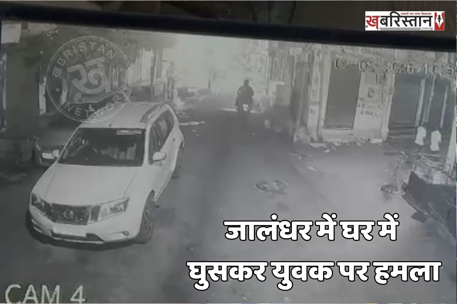 Youth attacked after intruders break into his home in Jalandhar