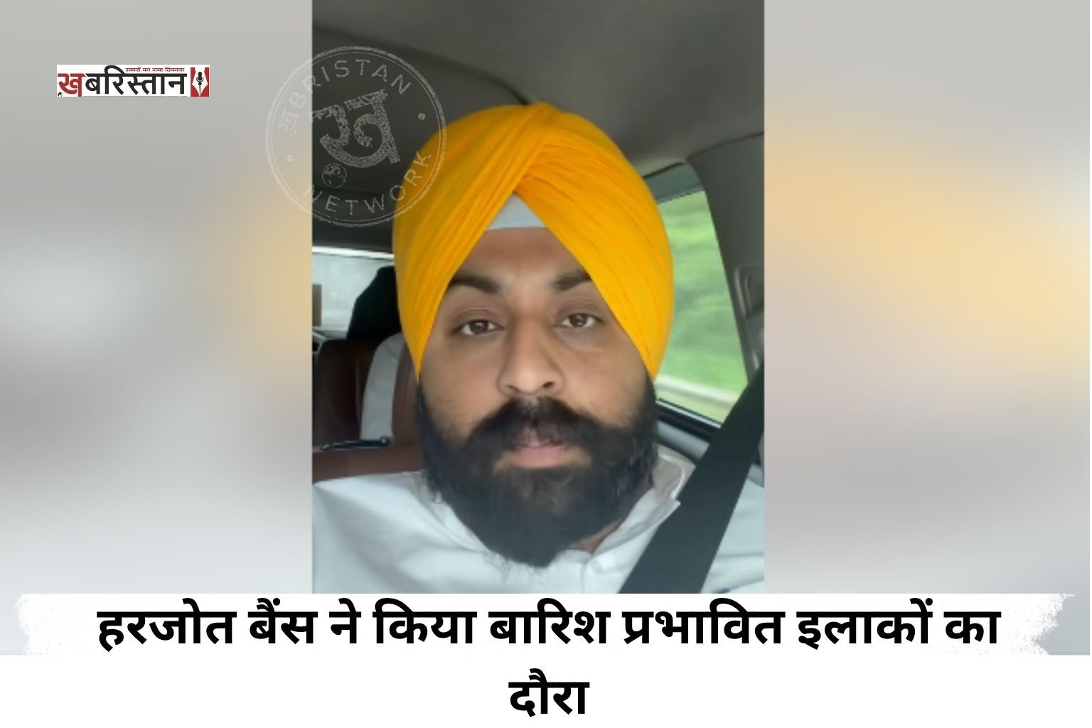 Minister Harjot Bains appeals to the public amidst the rain.