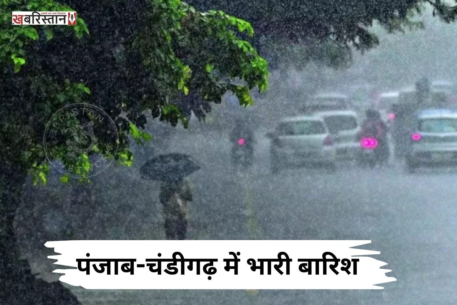 Heavy rain in Punjab and Chandigarh: Flood threat in Ropar