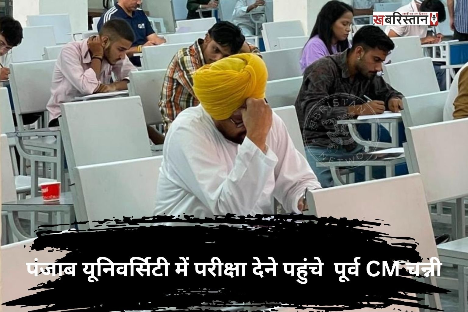 Former CM Channi arrived to take the exam like a common student,