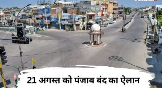 'Punjab Bandh' announced for August 21; markets, schools, and transport services to be affected
